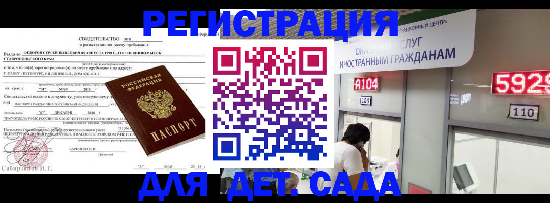прописка иностранных граждан в Невьянске
