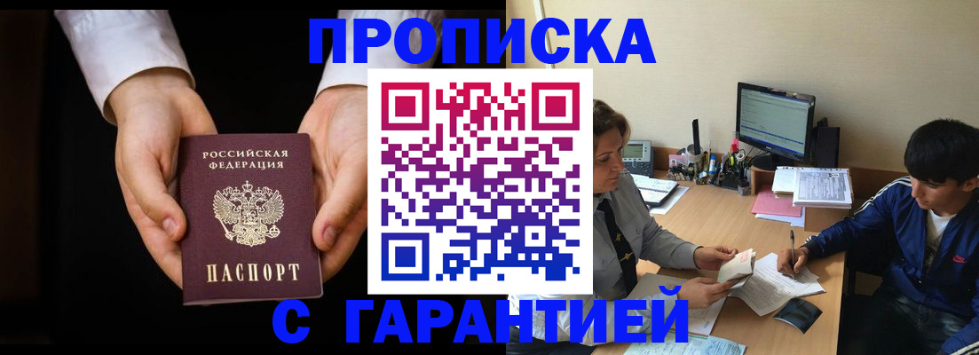 прописка в Невьянске