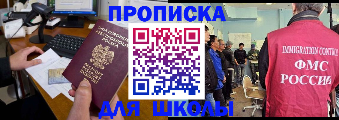 прописка для работы в Невьянске