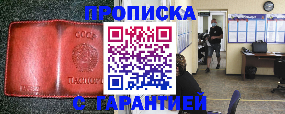 прописка гарантия в Невьянске