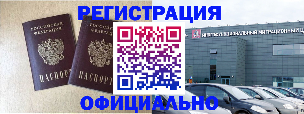 временная регистрация надежно в Невьянске